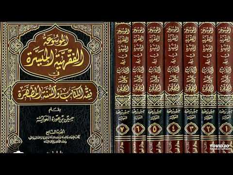 453 الإختلاف بين البائع والمشتري هلاك المبيع قبل القبض وبعده الموسوعة الفقهية الميسرة
