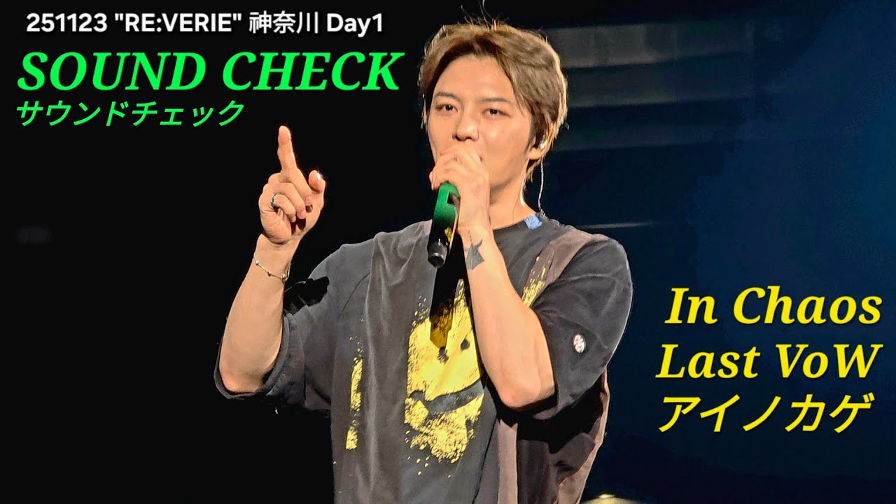 [4K] 251123 神奈川 Day1 | Sound Check サウンドチェック  | KIMJAEJOONG  ジェジュン 김재중