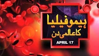 Dunya News-World Hemophilia Day