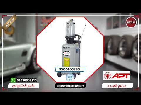 الالكترونى  سوق طلبمات سحب زيت 