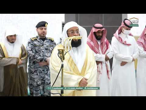 صلاة العشاء من الحرم المكي لفضيلة الشيخ بدر التركي 2 جمادى الآخرة 1447ه