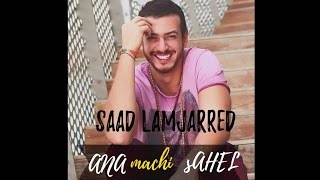 Saad Lamjarred - Ana Machi Sahel  | سعد لمجرد - انا ماشي ساهل