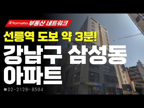 ‘서울시 강남구 <strong>삼성동</strong> <strong>아파트</strong>’