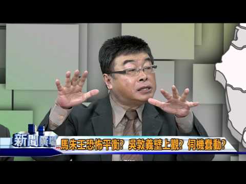 藍營總統大選 吳敦義將出線?