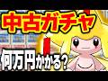 【神回】日本全国から幻の1本を探し出せ！今『色違いジラーチ』出るまで買い続けたらいくらかかるのか？【ポケモンXY／ORAS】