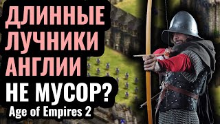 :   ?!     Age of Empires 2:   ?