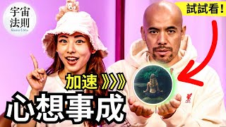 Download Lagu 【顯化加速法】每日5分鐘加速願望成真|顯化冥想必懂一大要訣_做人要感恩|向宇宙下訂單切忌心急|愛可以戰勝癌症?【Master Sri Akarshana \u0026 鄭米雅】 MP3 Download Lagu 【顯化加速法】每日5分鐘加速願望成真|顯化冥想必懂一大要訣_做人要感恩|向宇宙下訂單切忌心急|愛可以戰勝癌症?【Master Sri Akarshana \u0026 鄭米雅】 MP3