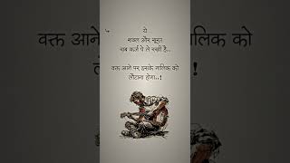 #motivation #upsc #study #ias #ips #subscribe #dailyshorts #studyकरो #shayari