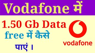 Vodafone me 1.50gb data free me kaise paye | How to get free net in voda sim | vi free data 2023 screenshot 3