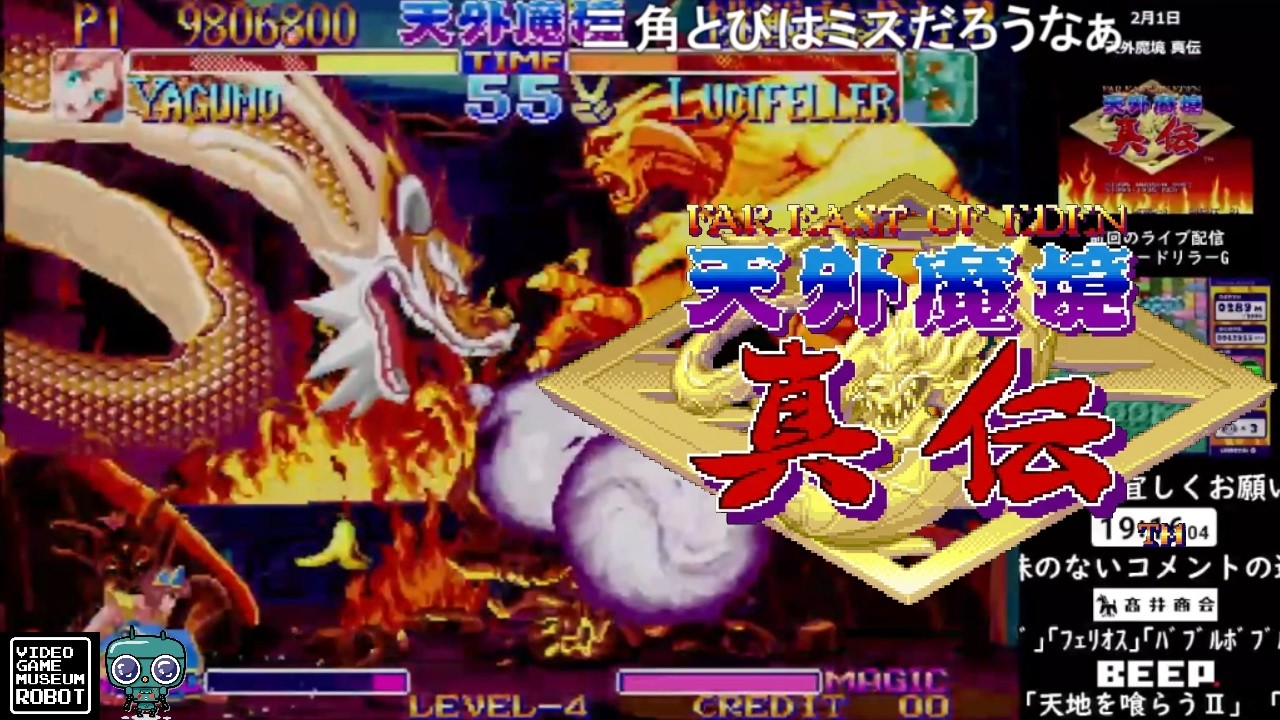 《コメント付き》【天外魔境 真伝】1CC動画