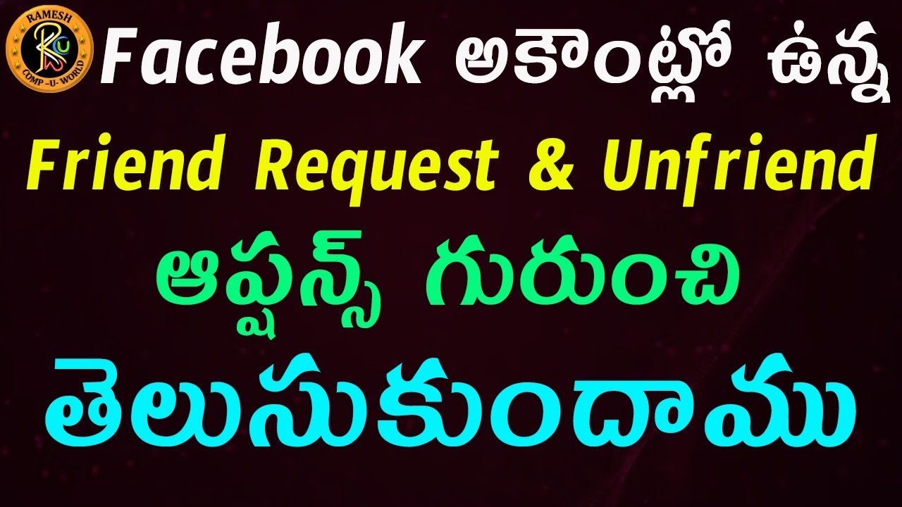 Friend Request & Unfriend Options in Telugu || Facebook || Internet || By K. Ramesh