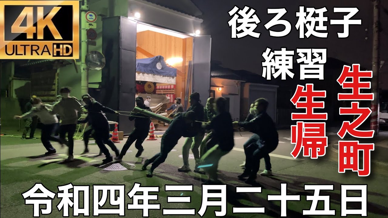 2022年(令和四年)3月25日忠岡町忠岡地区生帰(歸)(生之町)後ろ