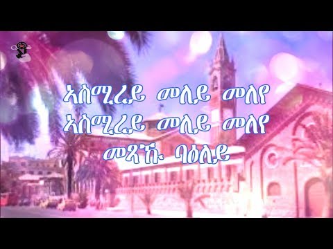 Andit Ogbay Asmeray Lyrics Video 