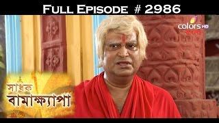 Sadhok Bamakhyapa - 20th September 2016 - সাধক বামাখ্যাপা - Full Episode