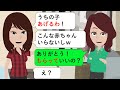 【LINE】「その子あんたにあげるわ」生まれた息子が…途端育児を手放すとんでも姉夫婦→しかし数十年後にとんでもない結末が待っていた…【スカッとするライン】@桜子朗読ちゃんねる
