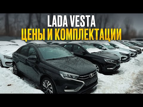 Сколько стоит Lada