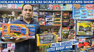 Metal Diecast Car Lovers ke liye Swarg in Kolkata 🔥 |  Kolkata me 1:24 &amp; 1:32 Scale Diecast Cars