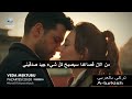 مسلسل رسالة وداع الحلقة 3 مترجمة للعربية اعلان الاول 1 مسلسل رسالة وداع الحلقة 3 مترجمة للعربية اعلان الاول 1