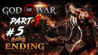 # 5 GOD of WAR Part 1 Tamil ENDING Live MANDA BOY#ps2games#ps2tamillive#tamillive
