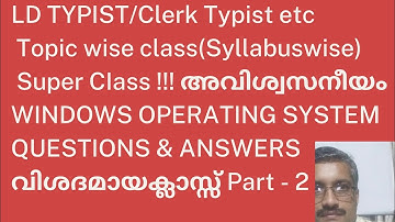 LD TYPIST TOPIC WISE CLASS// WINDOWS OPERATING SYSTEM//  അവിശ്വനീയം Super Class// part - 2