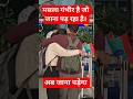 jana padega masla gambhir hai #pardesi #trending #viralvideo