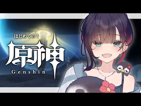 【原神】# 108 -世界任務編 | 月面着陸!?🌕️【緋月ゆい/ネオポルテ】 video thumb