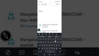MSPDCL Electricity Recharge from GPay screenshot 3