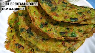 chawal ka nasta | breakfast recipes |  चावल का चीला | Chawal ka chilla recipe.