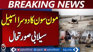 Second Monsoon Spell Hits Countrywide | Weather Updates | Heavy Rain | High Alert | Flood Warning