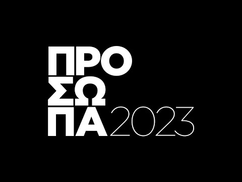 Πρόσωπα 2023 | Πολύτεκνη Οικογένεια Παπασάικα | CNN Greece