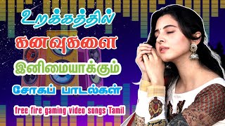 🎵 உறக்கத்தில் கனவுகளை இனிமையாக்கும் சோகப் பாடல்கள் ❤️‍🩹 high quality MP3 5.1 audio songs #sadsongs 