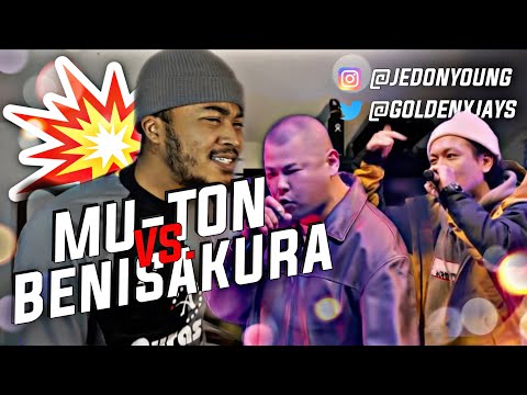 "MU-TON vs 紅桜" UMB2018 GRAND CHAMPIONSHIP | GOLDENJAYS REACTION !