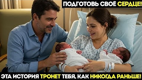 «Он Всю Жизнь Думал, Что Бесплоден… Пока Девушка Не Появилась с Близнецами — И Рассказала Правду»