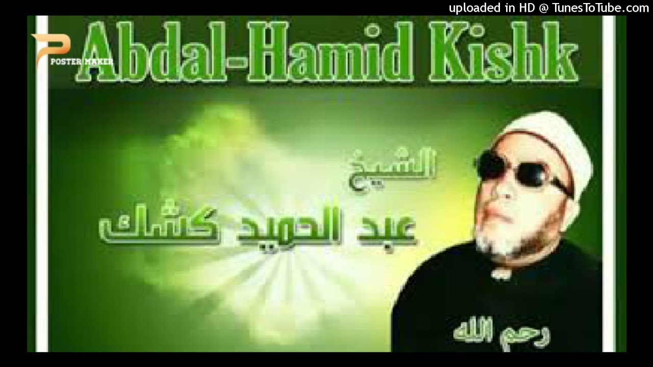 03_Abdal Hamid Kishk : Par Sidi Toure