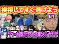 【国際コラボ】個性的なJPメンバー相手に始まるベンタの日本語挨拶チャレンジ【 Crab Game /にじさんじ切り抜き/Vantacrow Bringer】