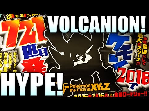 Huge December Pokemon News Announcement Reveals VOLCANION & Pokemon XY&Z Movie! - Huge December Pokemon News Announcement Reveals VOLCANION & Pokemon XY&Z Movie!