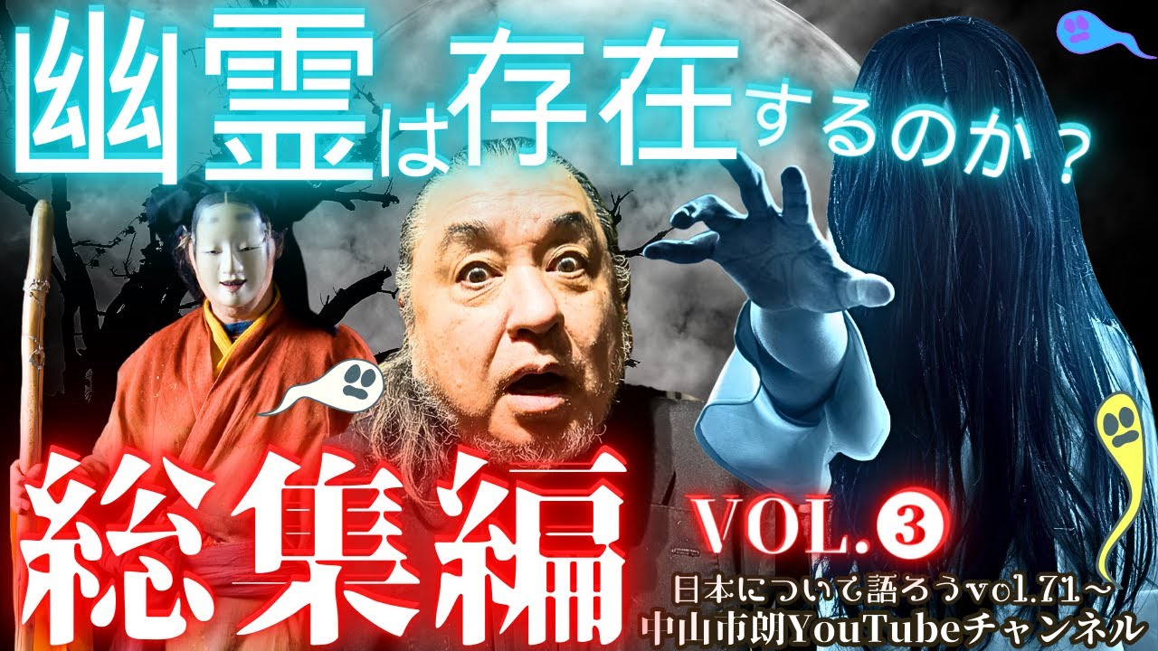 プロフィール | 中山市朗公式ホームページ（中山市朗事務所 オフィス