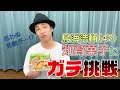 図工「水と粉だけでおいしいハンバーガーを作ってみた【ポッピンクッキン】」／Popin' Cookin' Hamburger