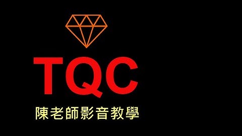 TQC EXCEL 2007 102 九九乘法表 (有聲錄製)