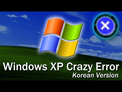 Windows XP Crazy Error (Korean Version)