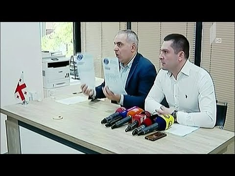 ბაჩანა შენგელია ია კერზაიას საქმის მასალებს გაეცნო