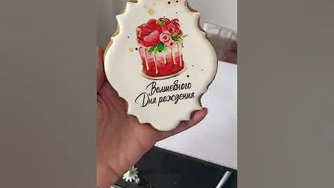 Мастер класс печать на пряниках. Пищевая печать