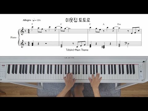 이웃집토토로 -  Azumi Inoue