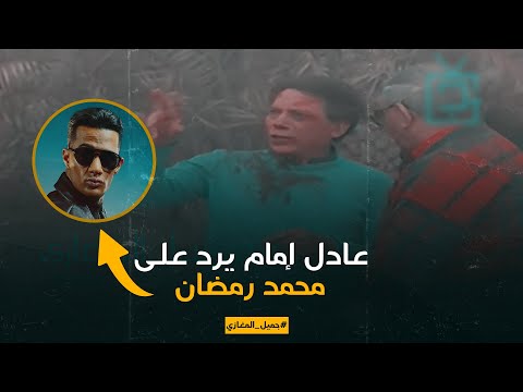 مش سوبر ستار أقوي رد من الفنان عادل إمام على مقولة الأسطورة ونمبر وان