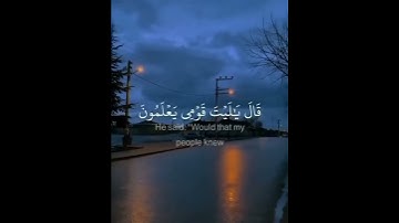 سورة يس | القارئ ياسر الدوسري