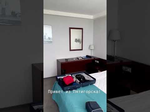 Привет из Пятигорска !