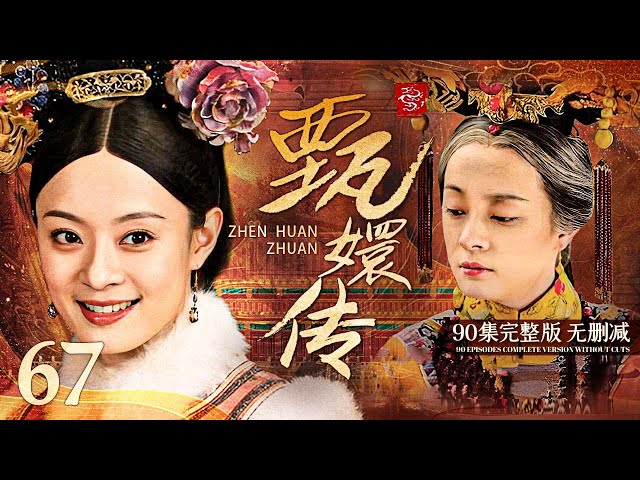 甄嬛傳 宮廷の諍い女 甄嬛传 台湾版DVD BOX 12枚組　新品未開封　絶版品 甄嬛傳 宮廷の諍い女 甄嬛传 台湾版DVD BOX 12枚組 新品未開封