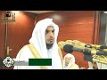 تكبيرات العيد للشيخ محمد علي العمري من مكبرية المسجد الحرام 