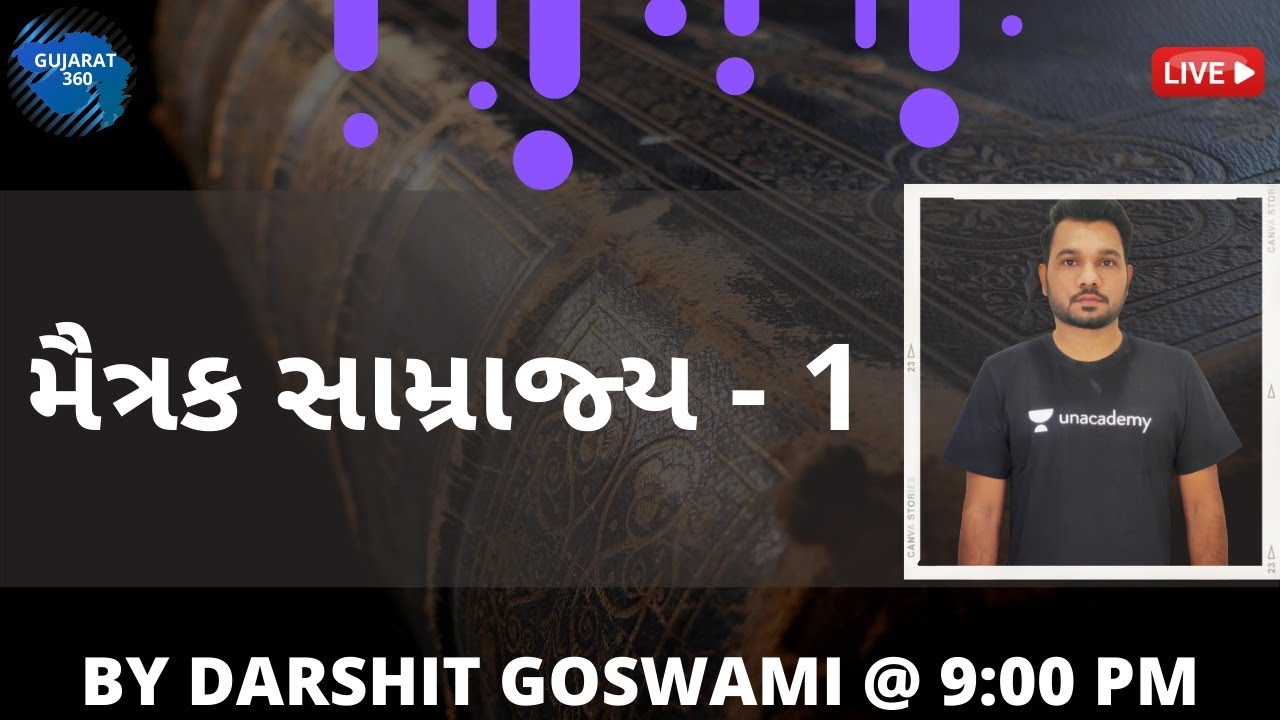 L17 મૈત્રક સામ્રાજ્ય - 1 | Maitrak Empire-1  | Gujarat 360 | Darshit Goswami