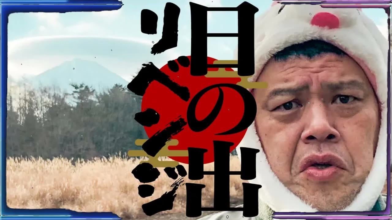 【恭賀新春】くっきー！日の出を見る旅